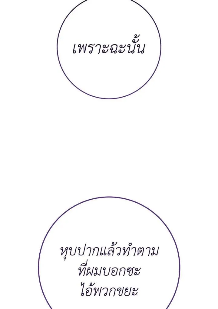 The Hero Returns ตอนที่ ตอนที่ 113 รูปที่ 140