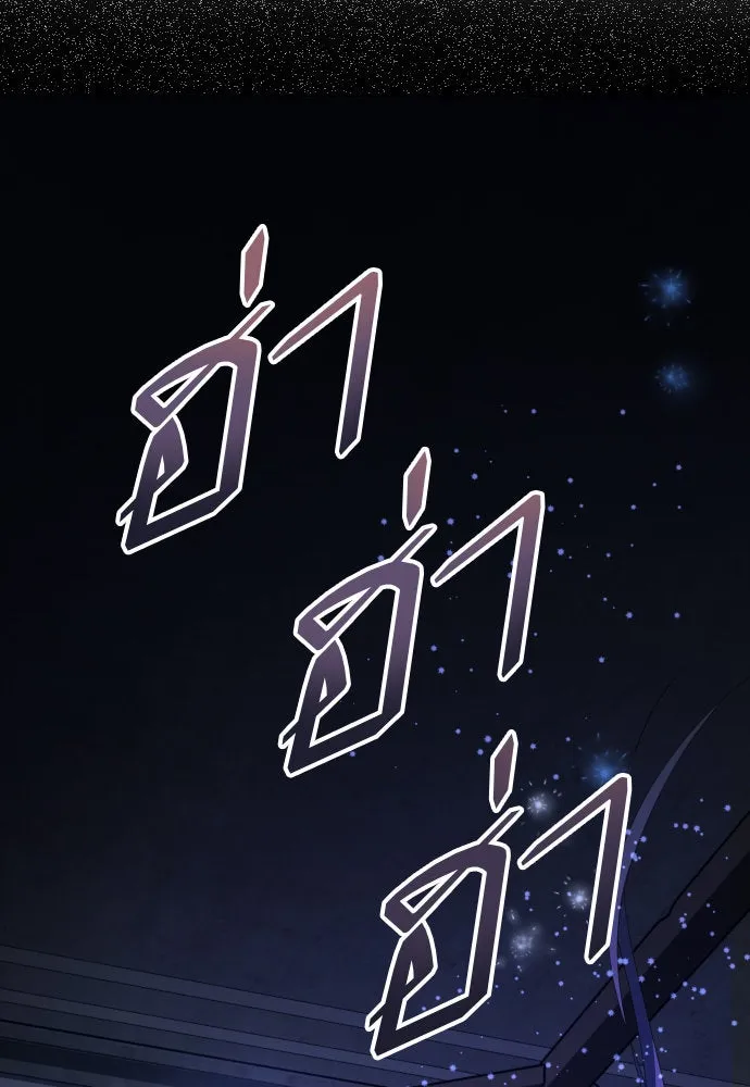 ชิงชีวิตพลิกลิขิตชะตา ตอนที่ 186. อิคารอส(7) รูปที่ 58