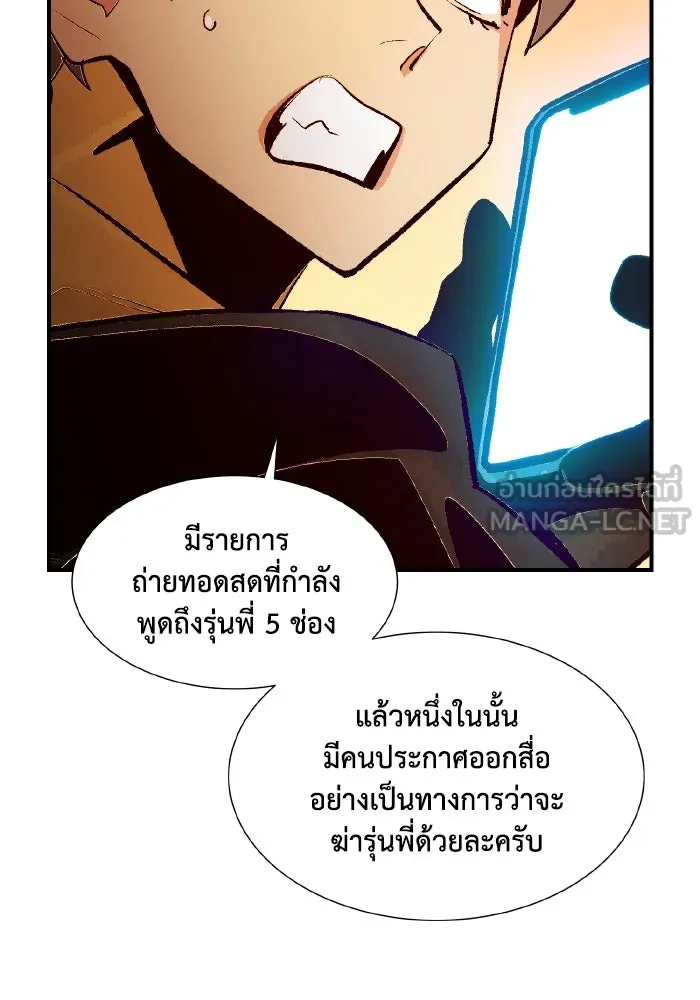 The Lone Necromancer ตอนที่ 101 รูปที่ 147