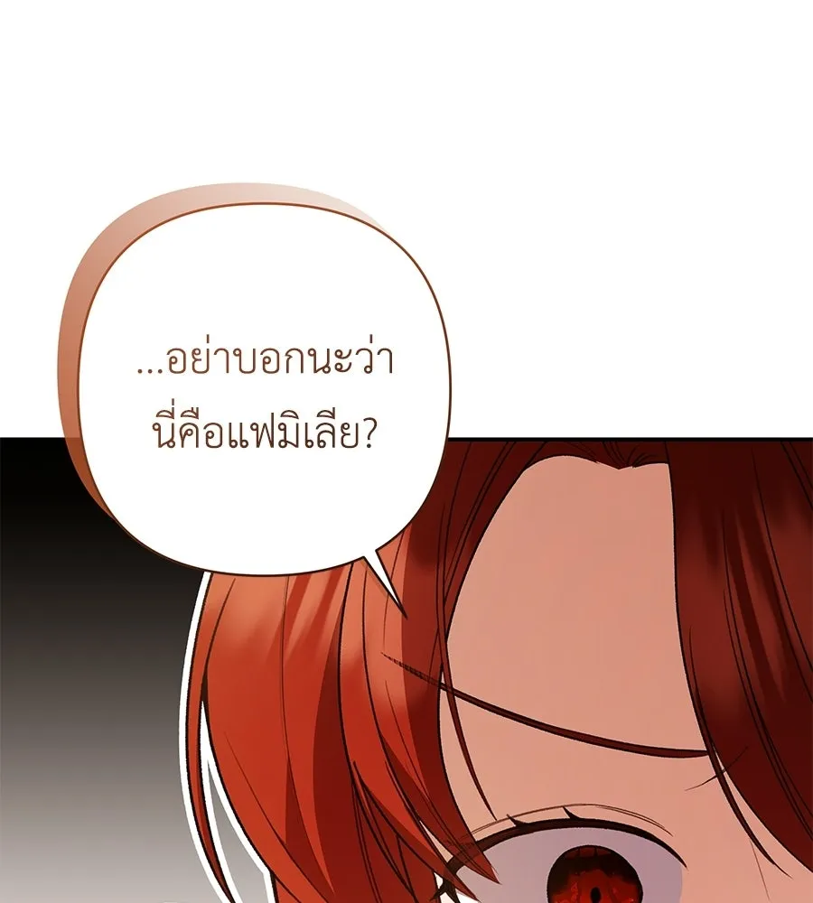 คุณพ่อของหนูคือศัตรูในชาติก่อน ตอนที่ 16 รูปที่ 56