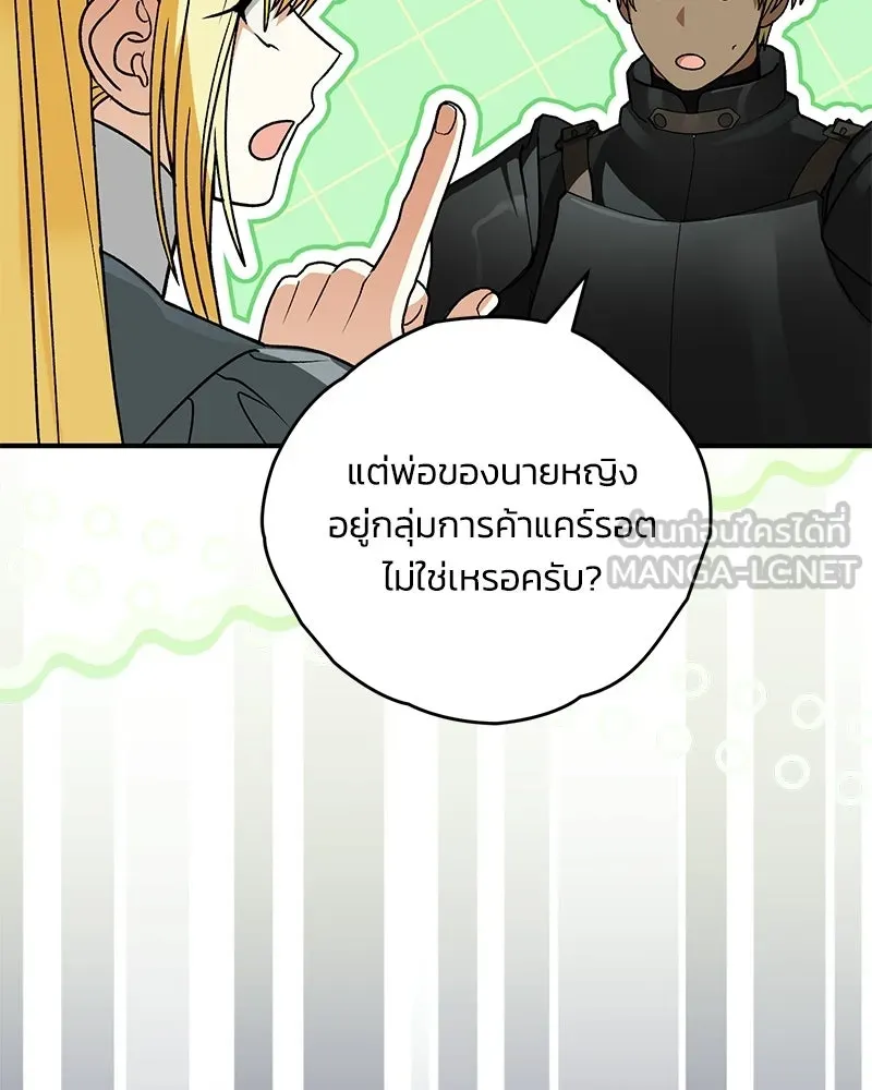 จุ๊บรัก คุณหมาป่า ตอนที่ 37 รูปที่ 99