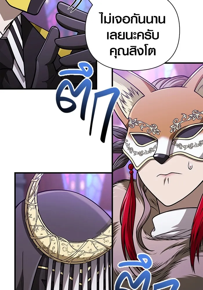 เอาชีวิตรอดในเกมฉบับคนเถื่อน ตอนที่ 105 ต้องชิงข่มขวัญ รูปที่ 155