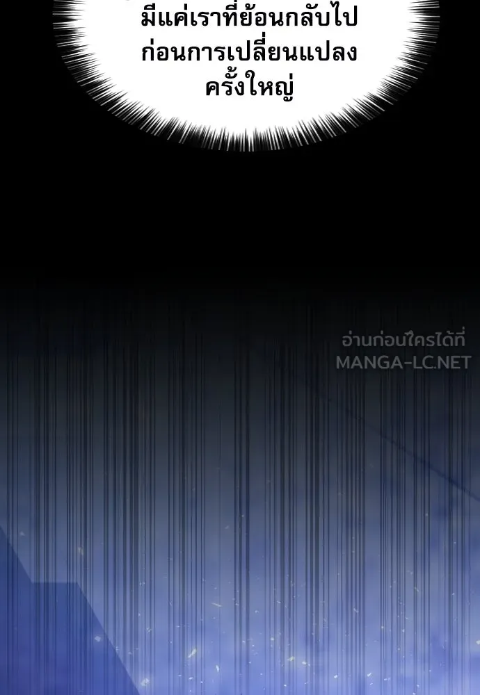 ดรูอิดแห่งสถานีโซล ตอนที่ 174 รูปที่ 66