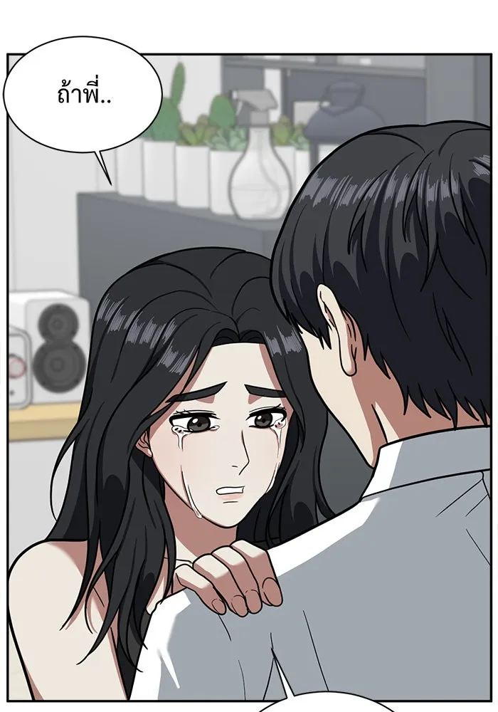 ช่วยเปลี่ยนฉันที ตอนที่ 53. ยอมินซอ 3 รูปที่ 137