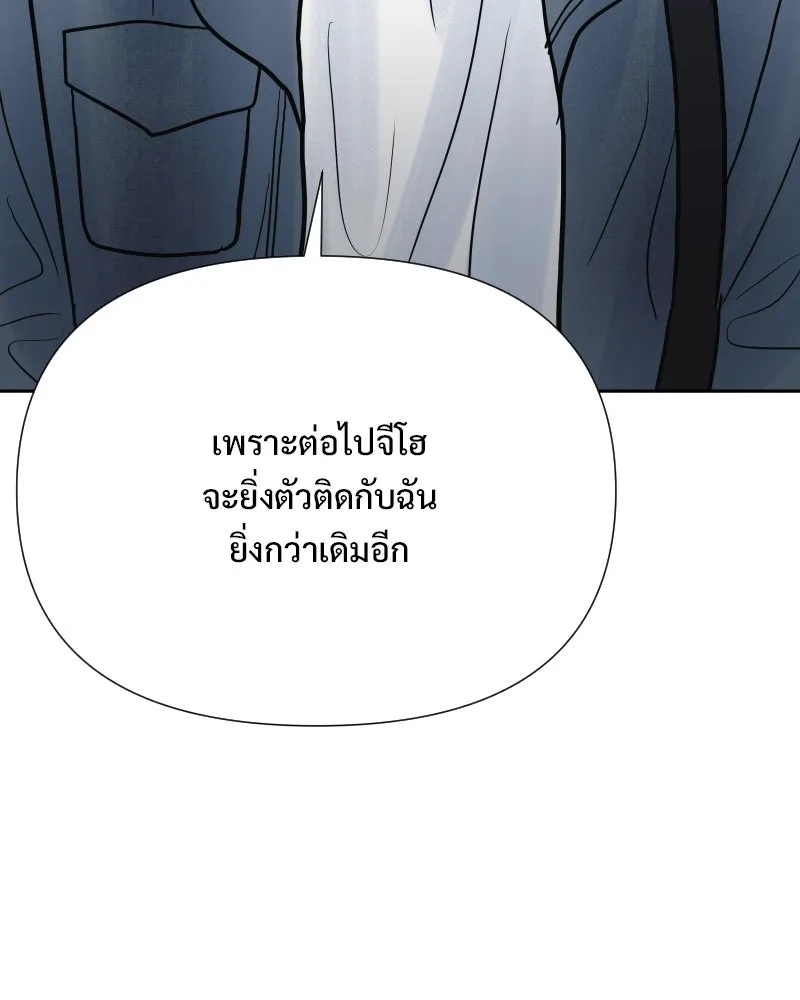 รักนี้ไม่ต้องมีเซนส์ ตอนที่ 79 รูปที่ 77
