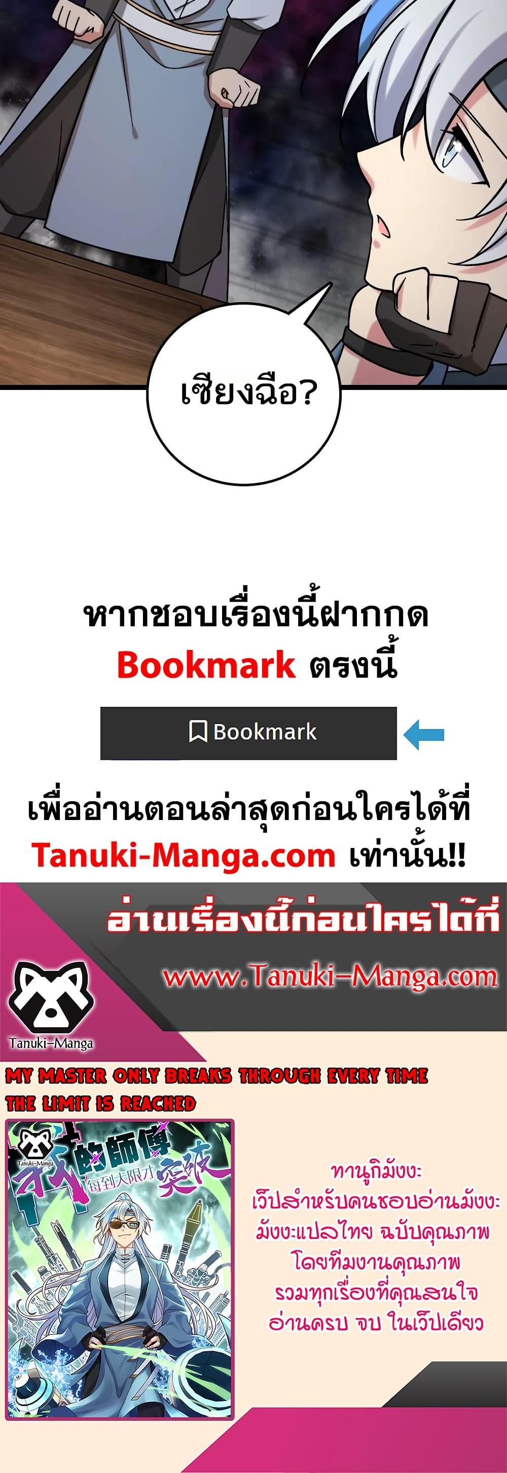 Manga-lc-com อ่านมังงะ อ่านการ์ตูน ออนไลน์ ฟรี My Master Only Breaks Through Every Time the Limit Is Reached ตอนที่ 1 2 3 4 5 6 7 8 9 10 11 12 13 14 ฟรี ไม่มีโฆษณา Manga-lc - อ่าน มังงะ อ่าน การ์ตูน ออนไลน์ อ่านมังงะ ฟรี