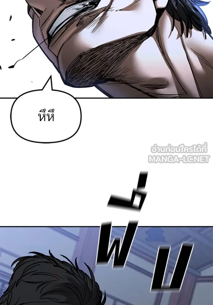 เลวฟาดเลว ตอนที่ 154 รูปที่ 53