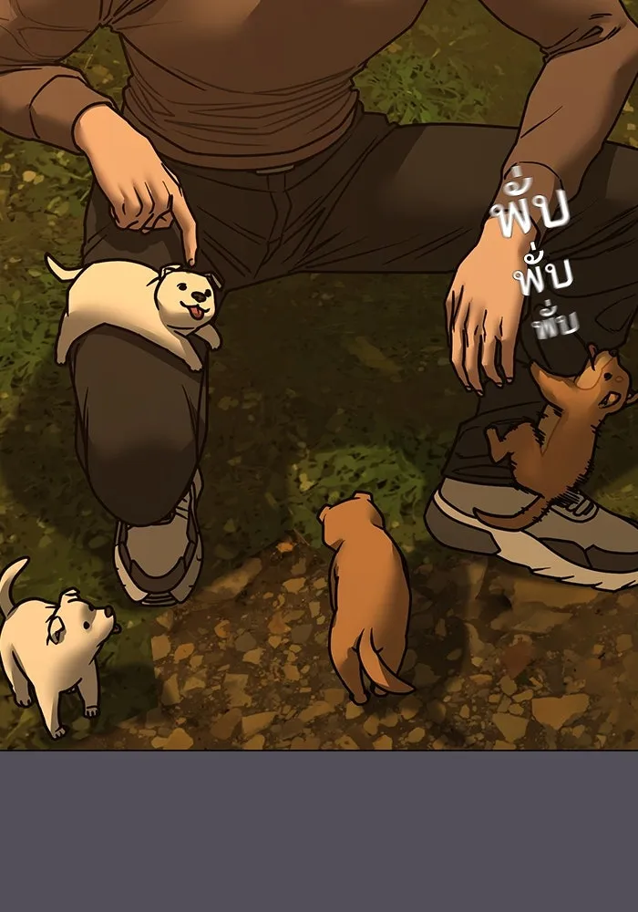 Reality Quest ตอนที่ 165 รูปที่ 4