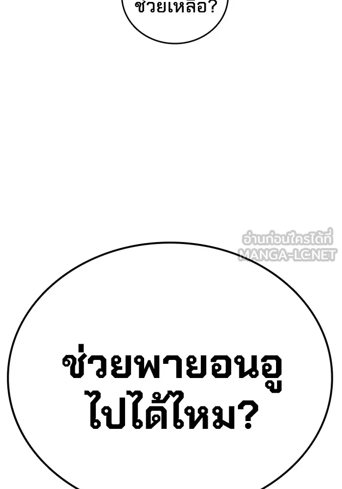 มหาสงครามคนแกร่ง ตอนที่ 6 พวกคนที่พึ่งพาได้ รูปที่ 108