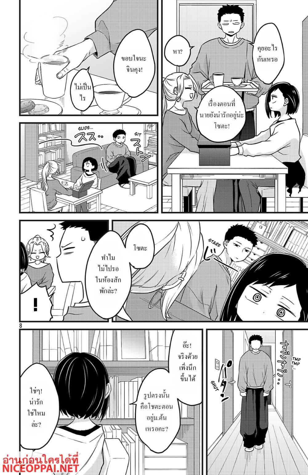 Manga-lc-com อ่านมังงะ อ่านการ์ตูน ออนไลน์ ฟรี Boku no Kokoro no Yabai Yatsu Love Comedy ga Hajimaranai ตอนที่ 1 2 3 4 5 6 7 8 9 10 11 12 13 14 ฟรี ไม่มีโฆษณา Manga-lc - อ่าน มังงะ อ่าน การ์ตูน ออนไลน์ อ่านมังงะ ฟรี
