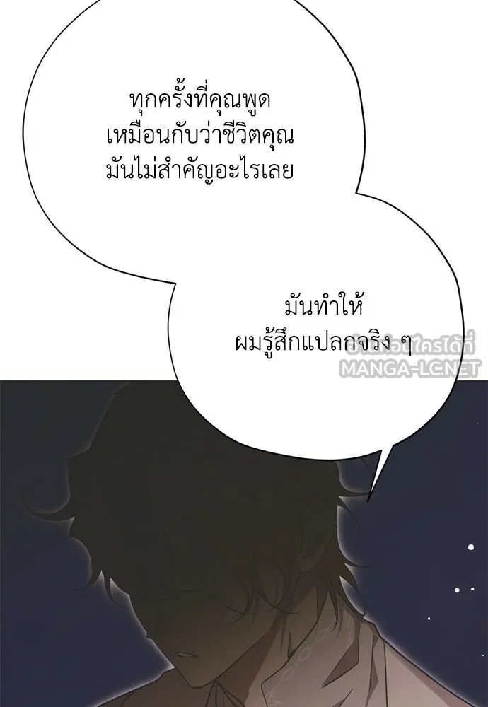คมเขี้ยวชำระแค้น ตอนที่ 35 รูปที่ 45