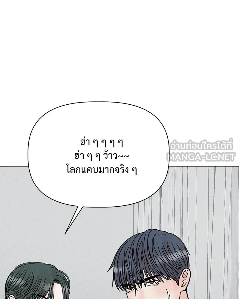 รักนี้ไม่ต้องมีเซนส์ ตอนที่ 17 รูปที่ 93