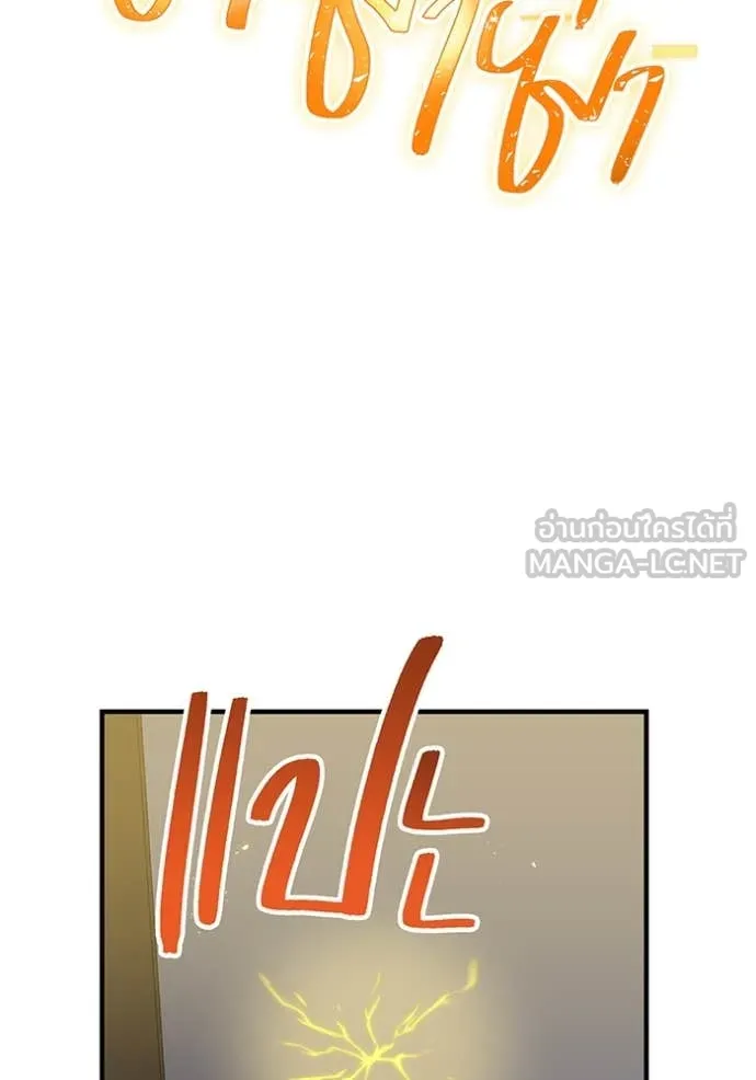เพลเยอร์เลือดเทวะ ตอนที่ 77 รูปที่ 7