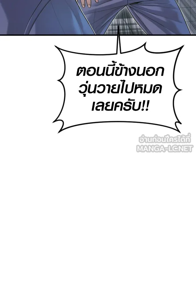 อาชญากรวัยเยาว์ ตอนที่ 71 เริ่มจู่โจมกลับ รูปที่ 63