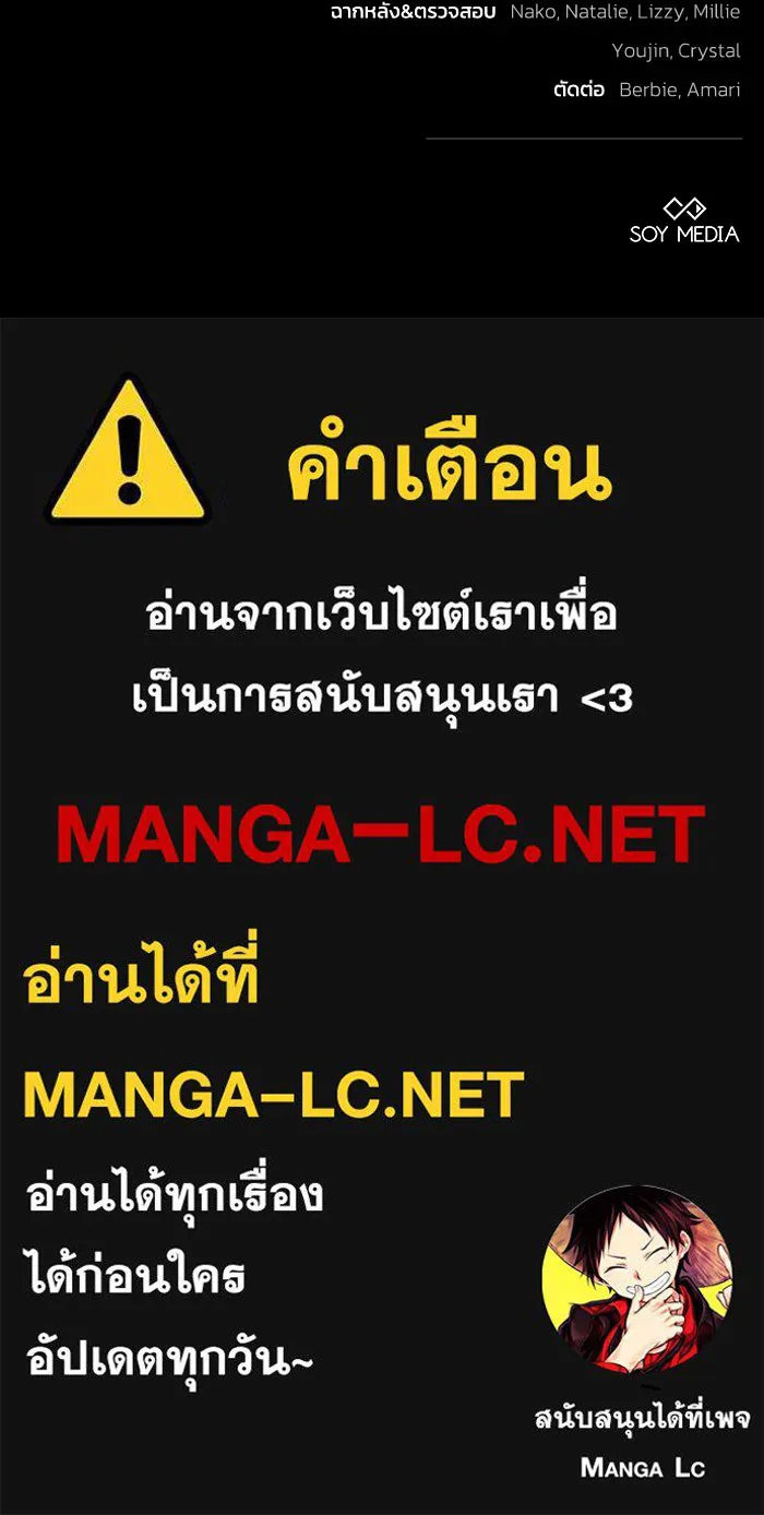 ย้อนเวลาพลิกชะตาทายาท ตอนที่ 13 รูปที่ 120