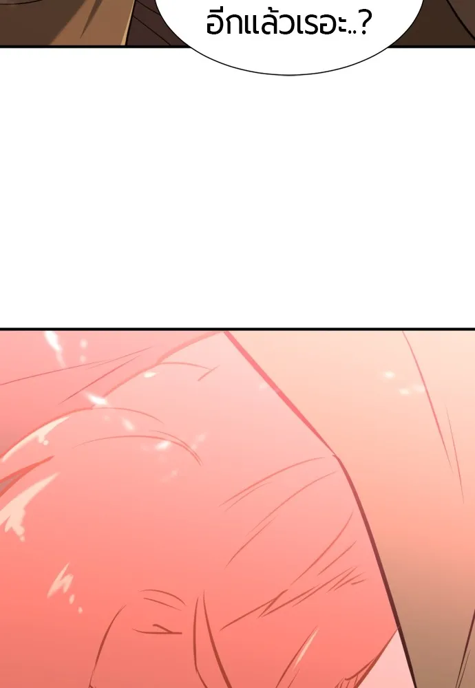 ยอดสถาปนิกผู้พิทักษ์อาณาจักร ตอนที่ 118 รูปที่ 40