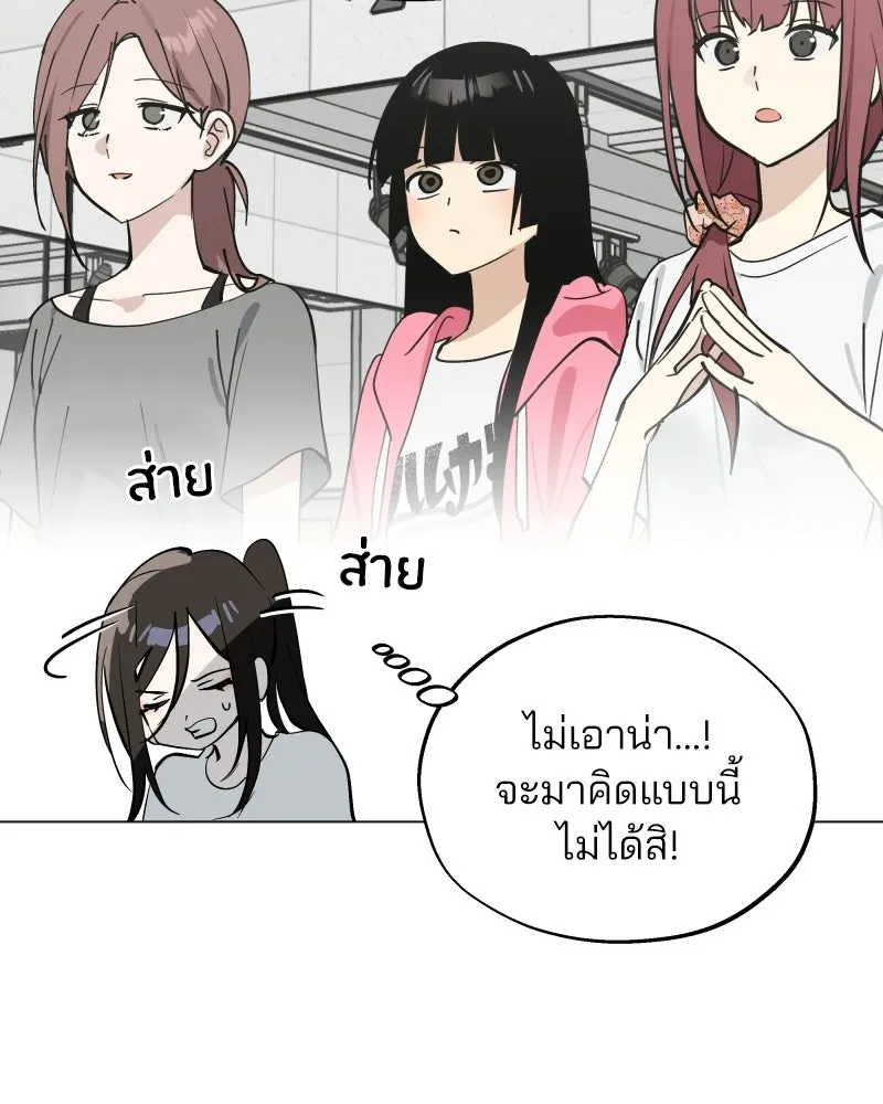 สวยเองนักเลงพอ ตอนที่ 57 รูปที่ 8