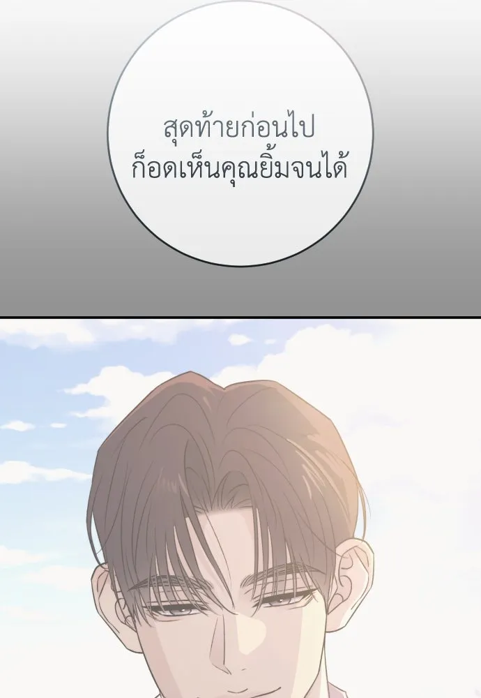 รักไร้ราคา ตอนที่ 52 รูปที่ 37