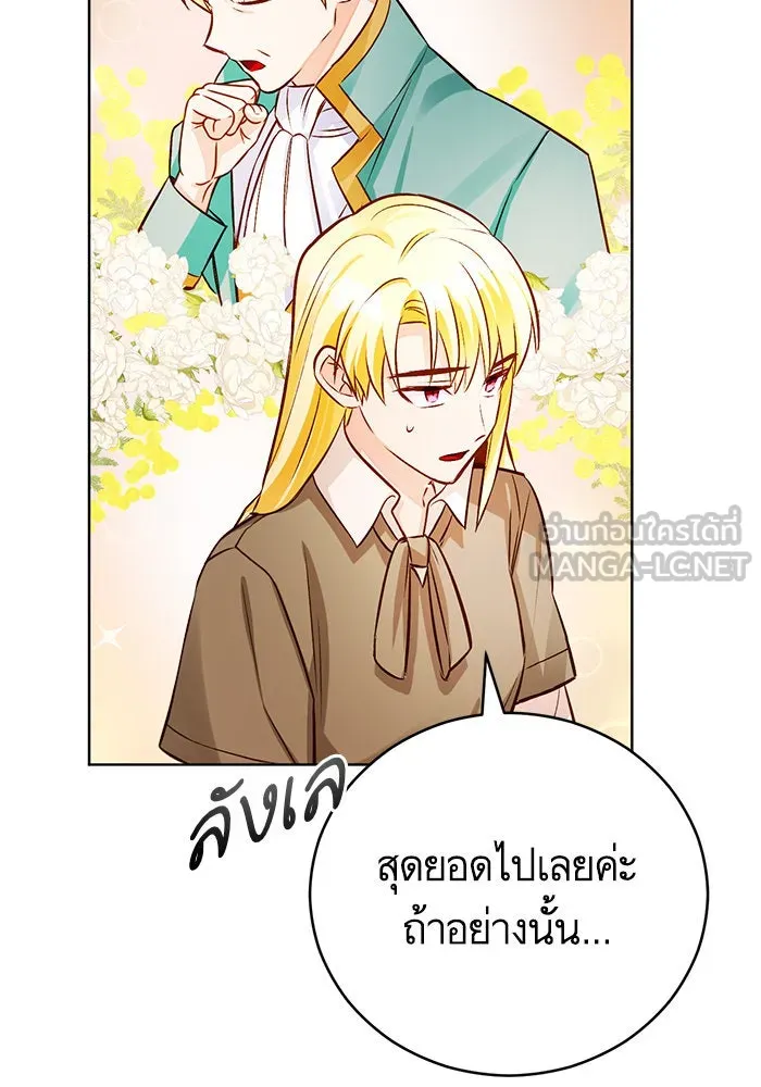 บุตรีดยุกขอไม่แต่งงานbrกับหนุ่มในฝัน ตอนที่ 60 รูปที่ 90