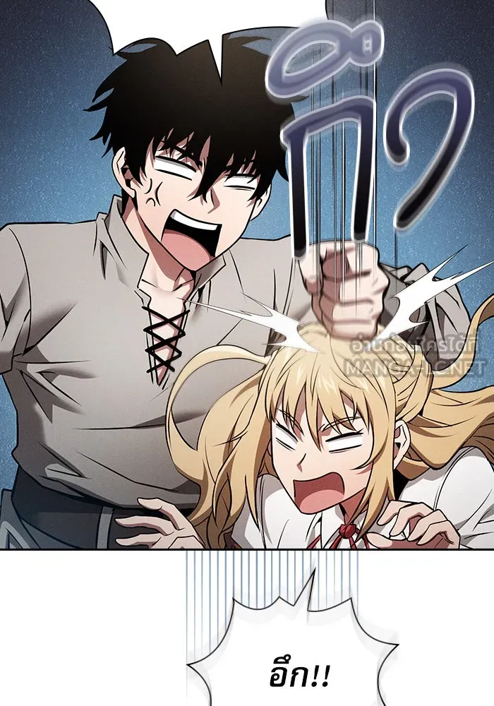 นักดาบอัจฉริยะจากอะคาเดมี ตอนที่ 9 รูปที่ 33