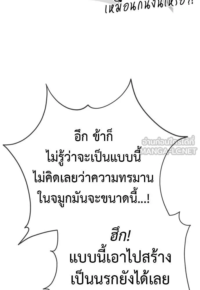 ยมราชลงทัณฑ์ ตอนที่ 106 รูปที่ 153