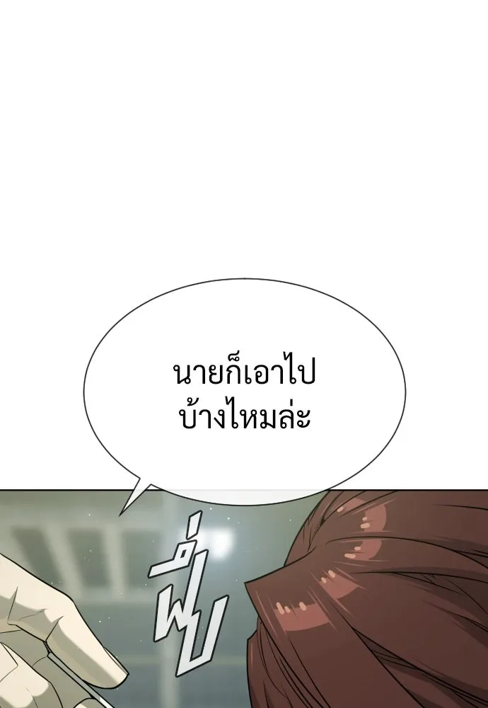 นักฆ่าย้อนวัย ตอนที่ 51 รูปที่ 110