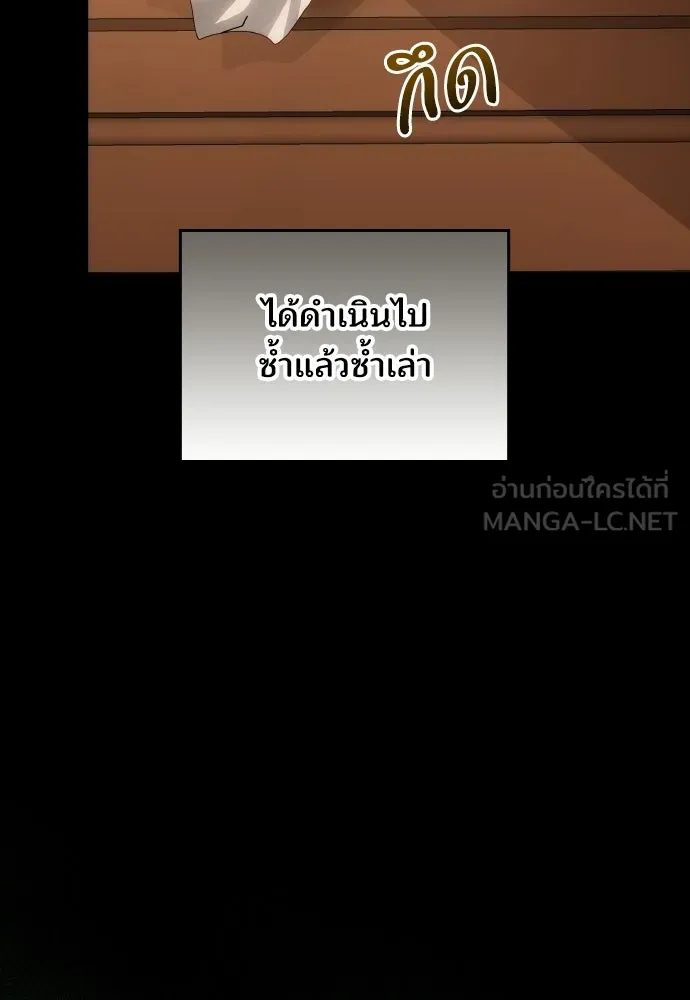 เหตุผลที่นางร้ายจับดาบ ตอนที่ 18 รูปที่ 108