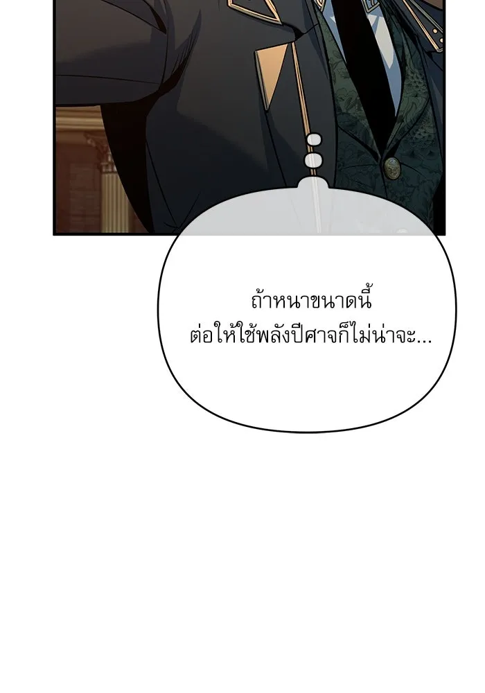 ศาสตราจารย์จำเป็นแห่งอะคาเดมี ตอนที่ 108 รูปที่ 118