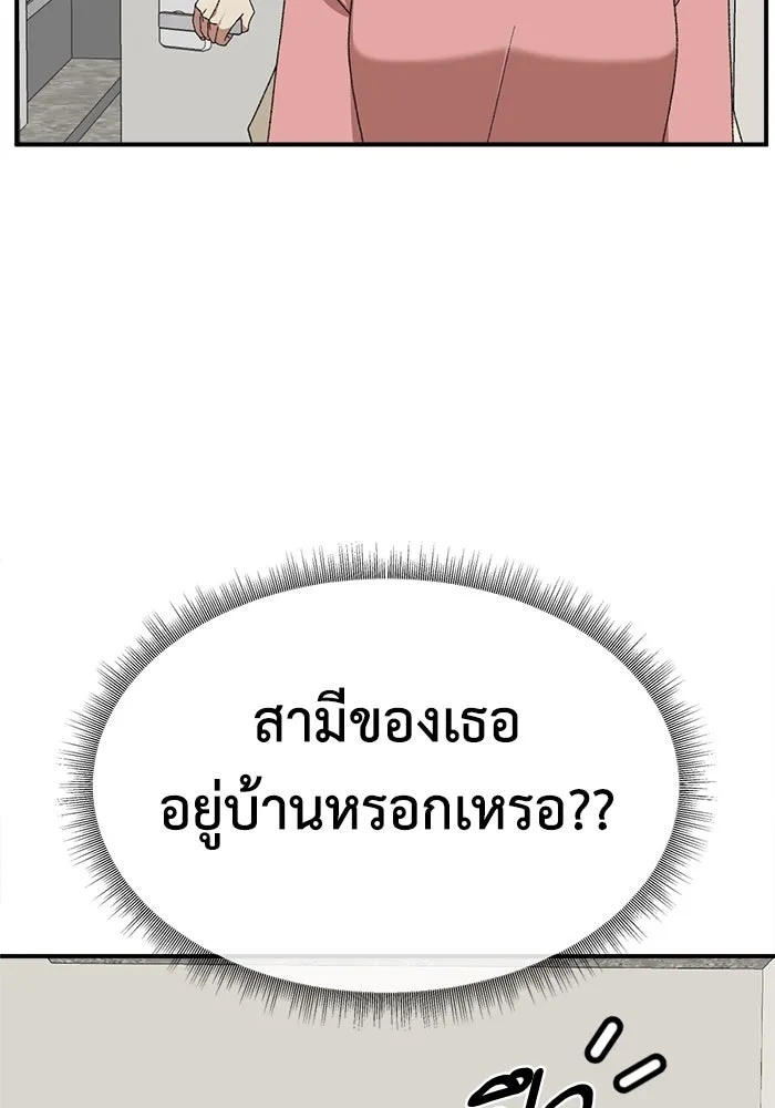 ช่วยเปลี่ยนฉันที ตอนที่ 301. ซีซัน 3 โซอินกุก 9 รูปที่ 86