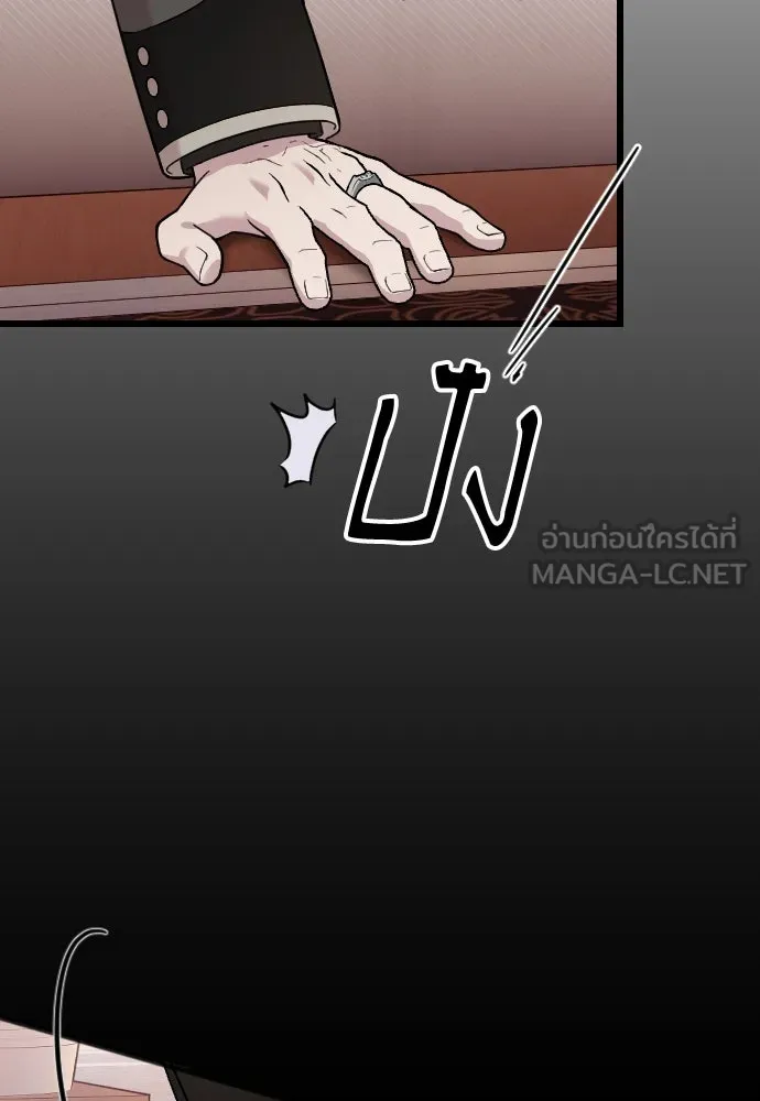 จำเลยหัวใจ ตอนที่ 1 รูปที่ 147