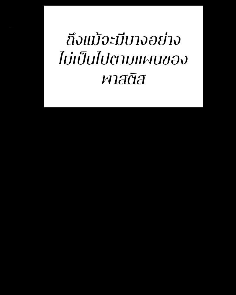 Player ตอนที่ 188 รูปที่ 127