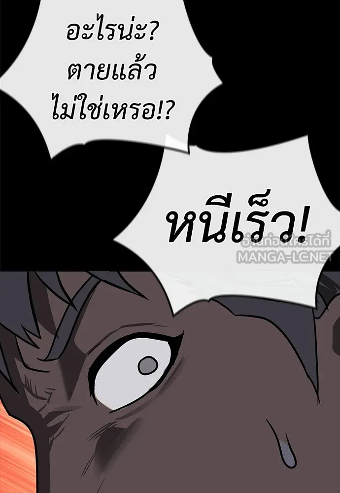 ผู้คุมหมายเลข 0 ตอนที่ 21 รูปที่ 24