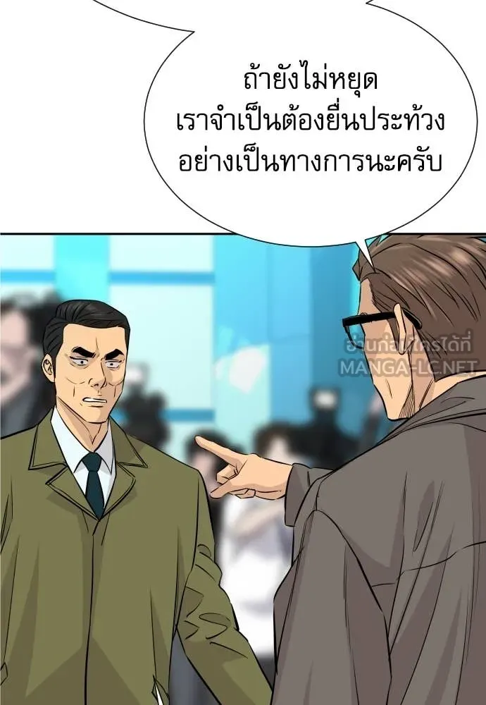 หลานอัจฉริยะ ตอนที่ 82 รูปที่ 62