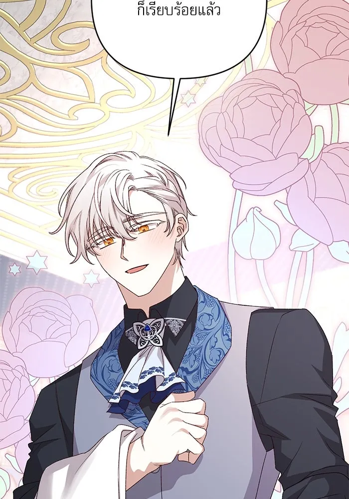 เกิดใหม่คราวนี้ ขอเป็นคนดีดูสักครั้ง ตอนที่ 91 รูปที่ 88