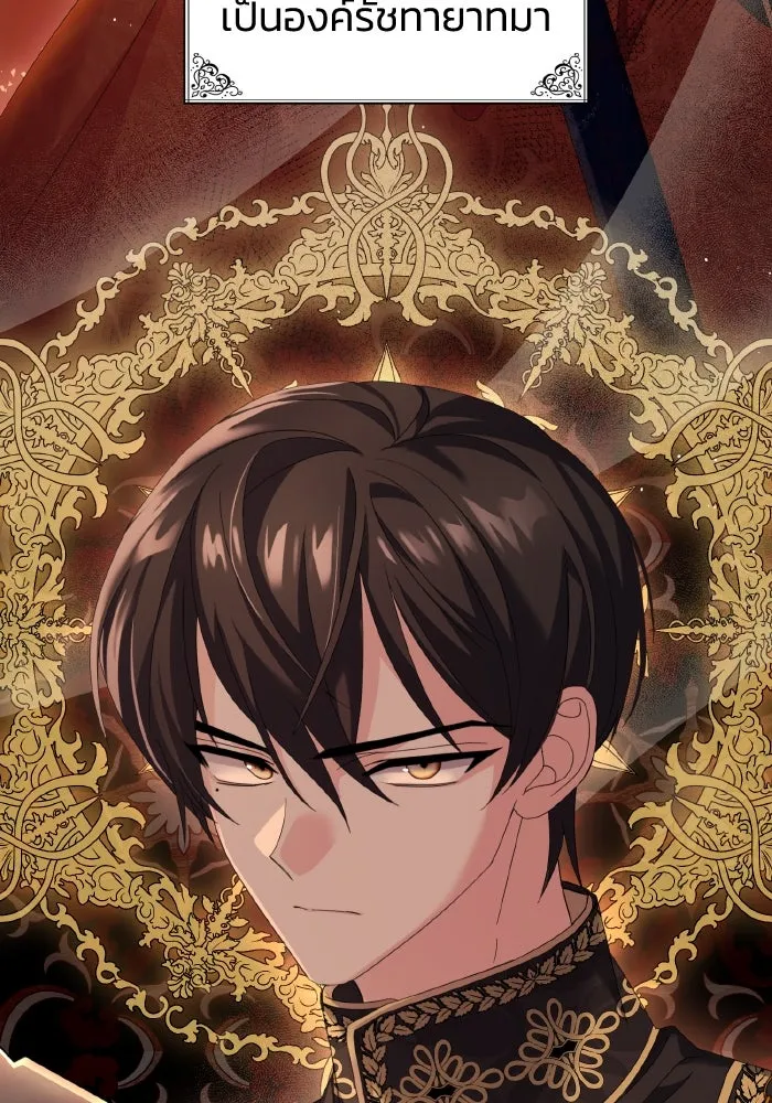 ทำแบบนี้ไม่ได้เพคะ องค์ชาย ตอนที่ 7 รูปที่ 10