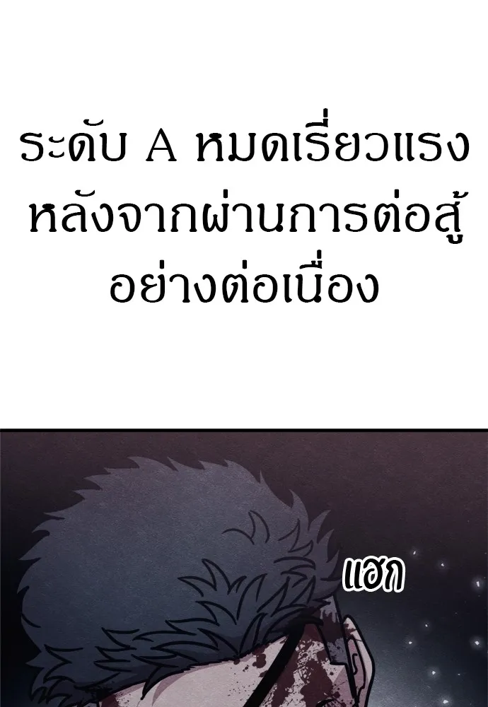 Zombie X Slasher ตอนที่ 43 รูปที่ 20