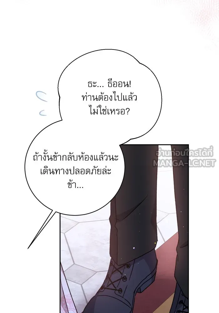 เกิดใหม่คราวนี้ ขอเป็นคนดีดูสักครั้ง ตอนที่ 22 รูปที่ 36