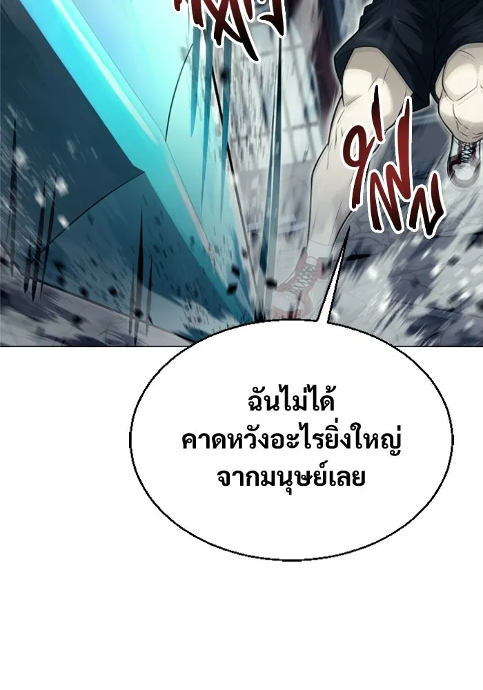 อูเร็ค มาซิโน่ ตอนที่ 48 เวลาแห่งแสง 2 รูปที่ 73