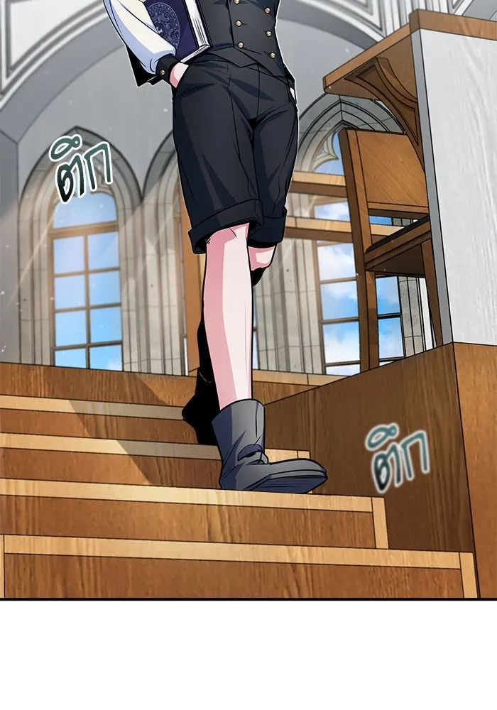 ศาสตราจารย์จำเป็นแห่งอะคาเดมี ตอนที่ 8 รูปที่ 10