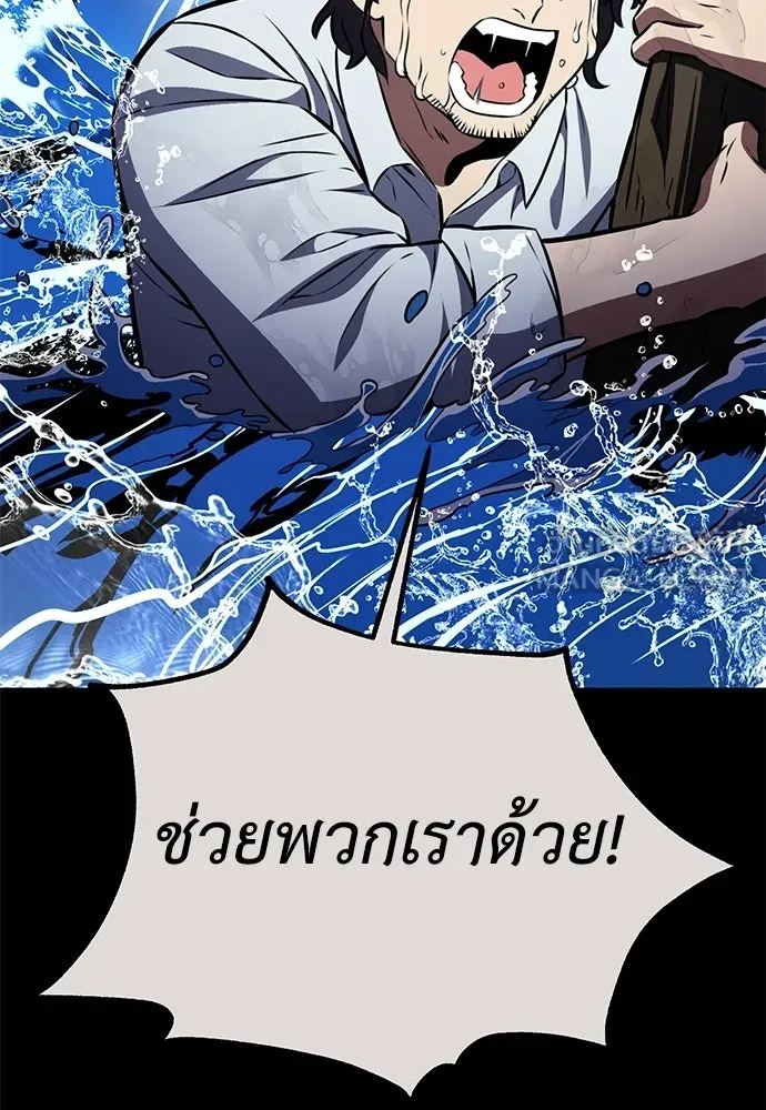 ไอ้เพลเยอร์นั่น ฉันฆ่ามันเอง ตอนที่ 89 รูปที่ 78