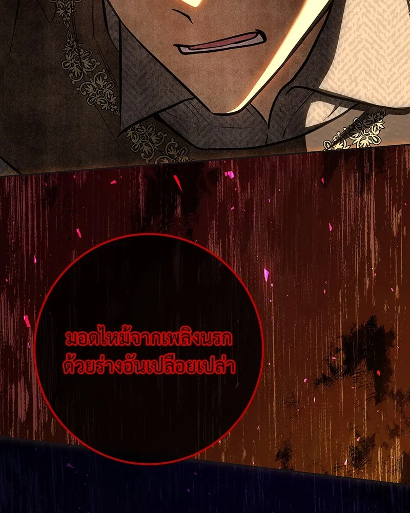 เจ้าหญิงคลั่งแห่งวังหลวง ตอนที่ 134 รูปที่ 196