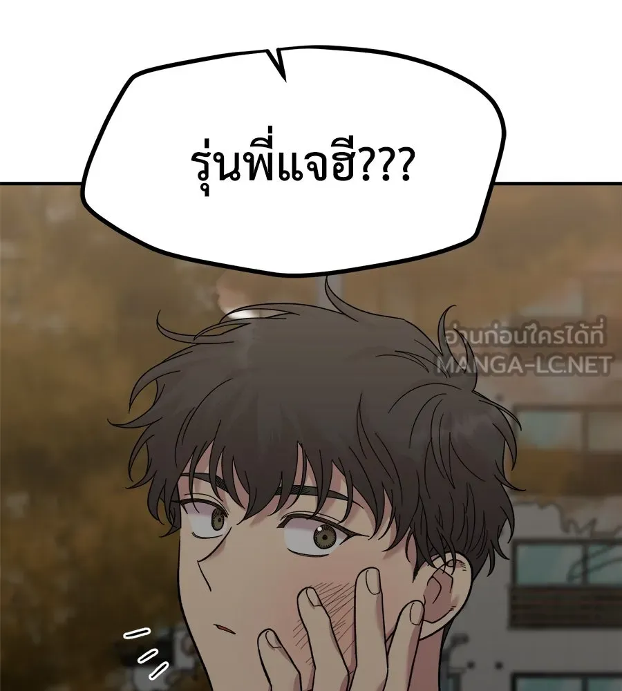 เพื่อนกันมันส์เกิน ตอนที่ 7 รูปที่ 183