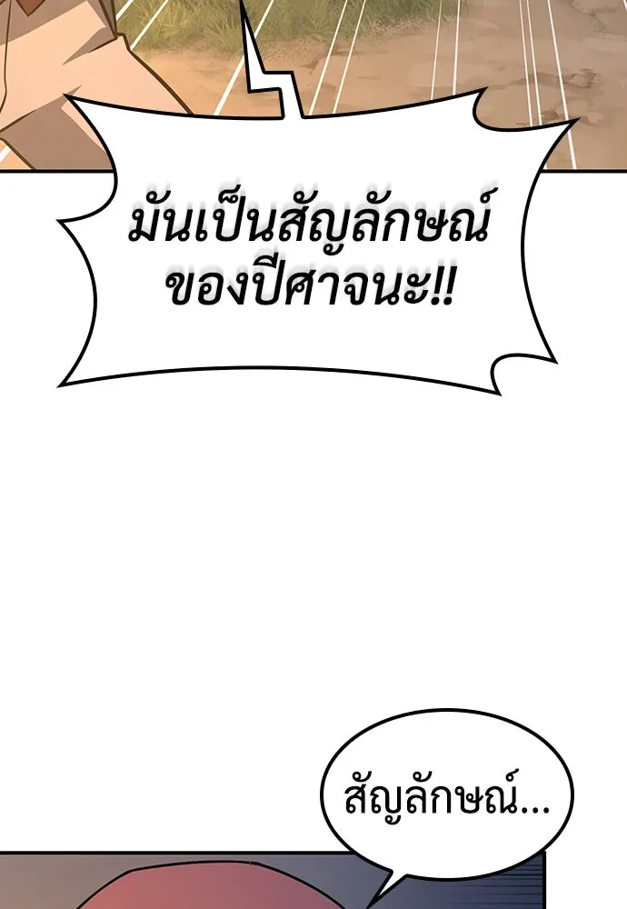 คลินิกสัตว์ต่างโลกของคิมโอจิน ตอนที่ 8 รูปที่ 113