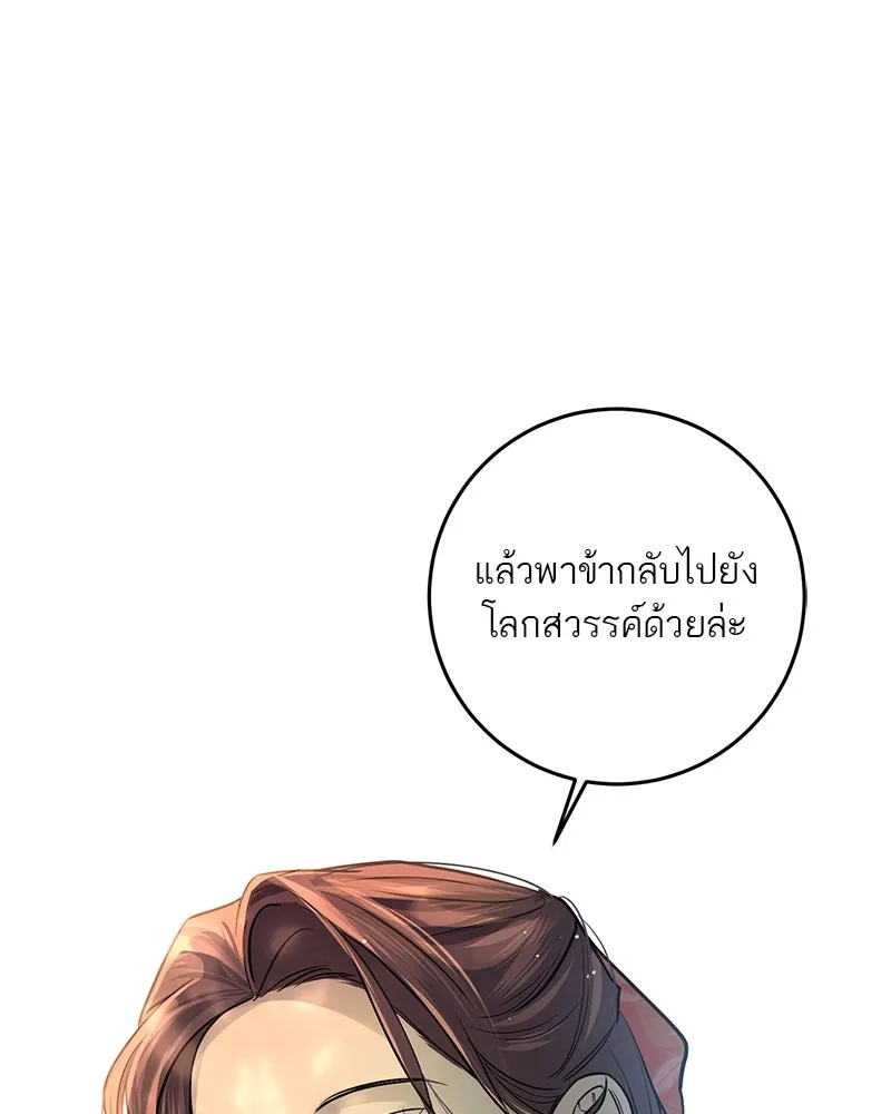 ตำนานเทพธิดาตกสวรรค์ ตอนที่ 13 รูปที่ 26