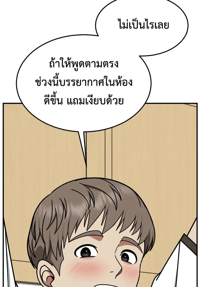 ช่วยเปลี่ยนฉันที ตอนที่ 221. ซีซัน 2 โจเยบิน 3 รูปที่ 125