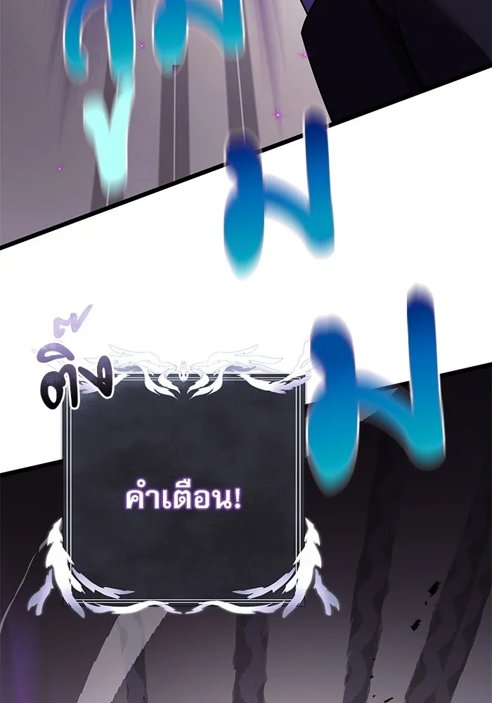 อัศวินดำล่าท้าเวลา ตอนที่ 21 รูปที่ 145