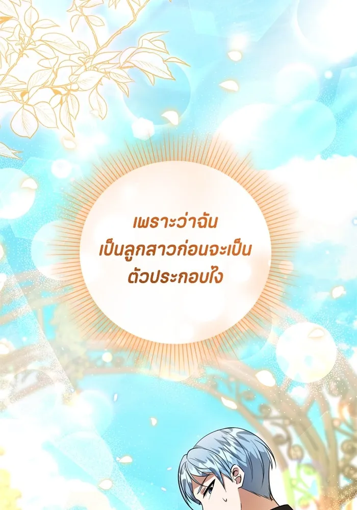 ป๊ะป๋าขา หนูลาแล้ว ตอนที่ 14 รูปที่ 49