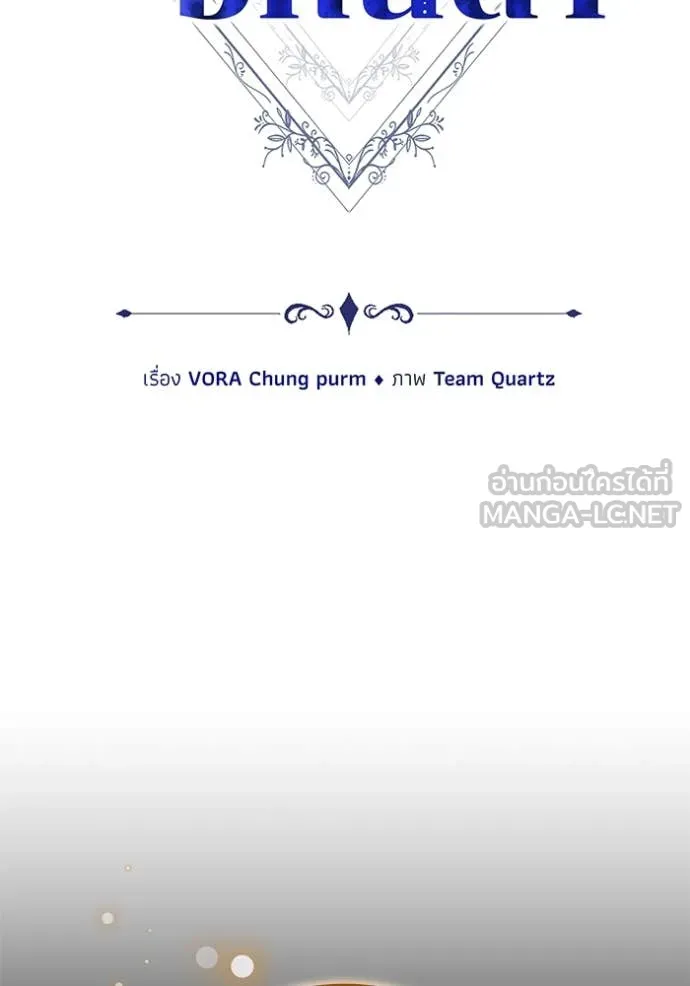 เจ้าสาวอัคนีดำ ตอนที่ 97 รูปที่ 17