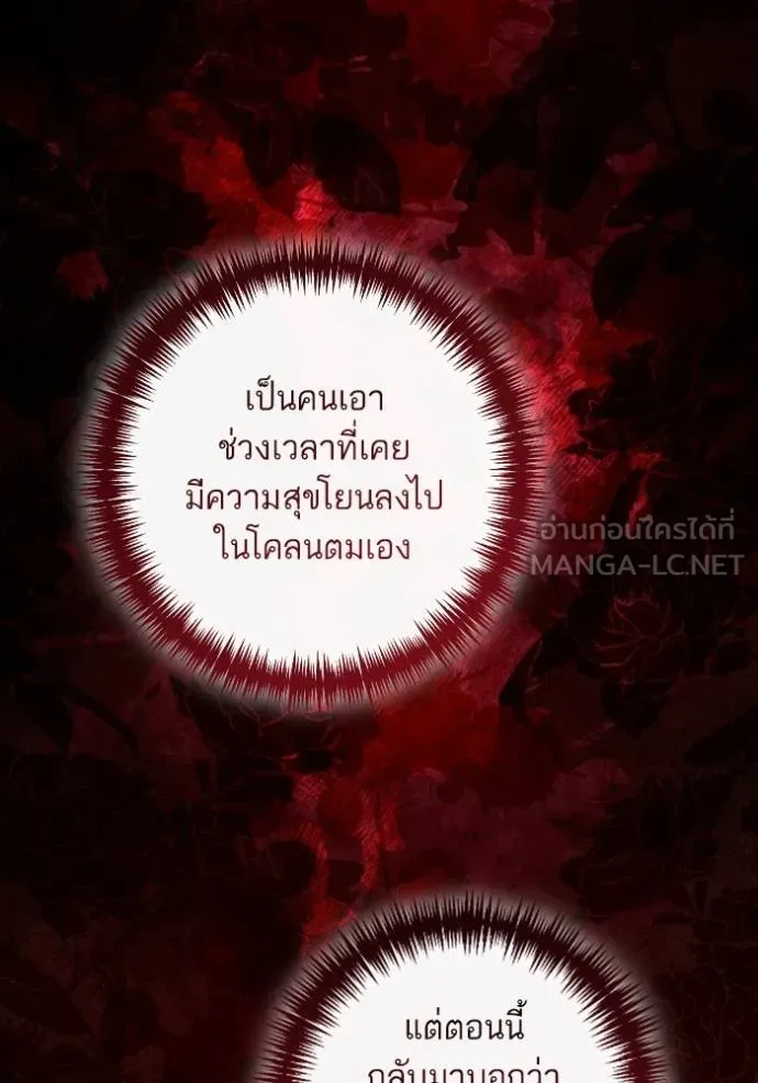 การแต่งงานครั้งใหม่ข ตอนที่ 203 รูปที่ 39