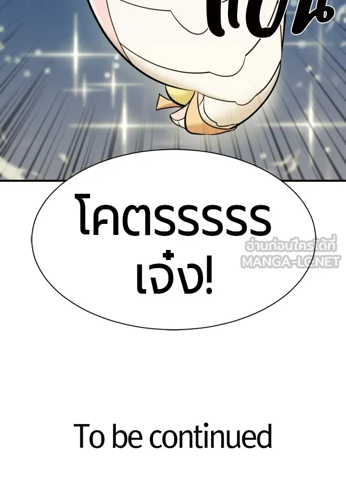ยอดสถาปนิกผู้พิทักษ์อาณาจักร ตอนที่ 26 รูปที่ 108